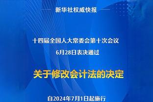 斯基拉：德泽尔比和布莱顿的续约谈判取得进展，将续到2026年